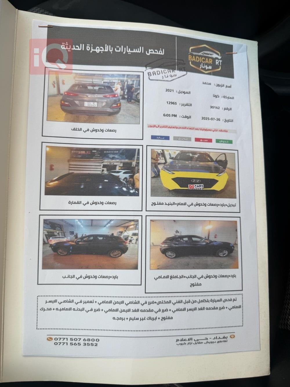 هیۆندای کۆنا